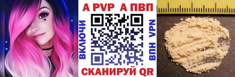 Alpha-PVP Соль Свирск
