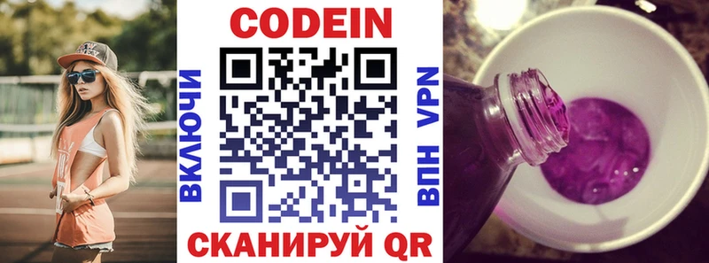 где продают наркотики  Свирск  Кодеиновый сироп Lean Purple Drank 